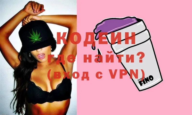 Кодеиновый сироп Lean напиток Lean (лин)  Бор 